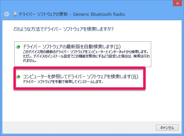 Bluetoothアダプタ設定2